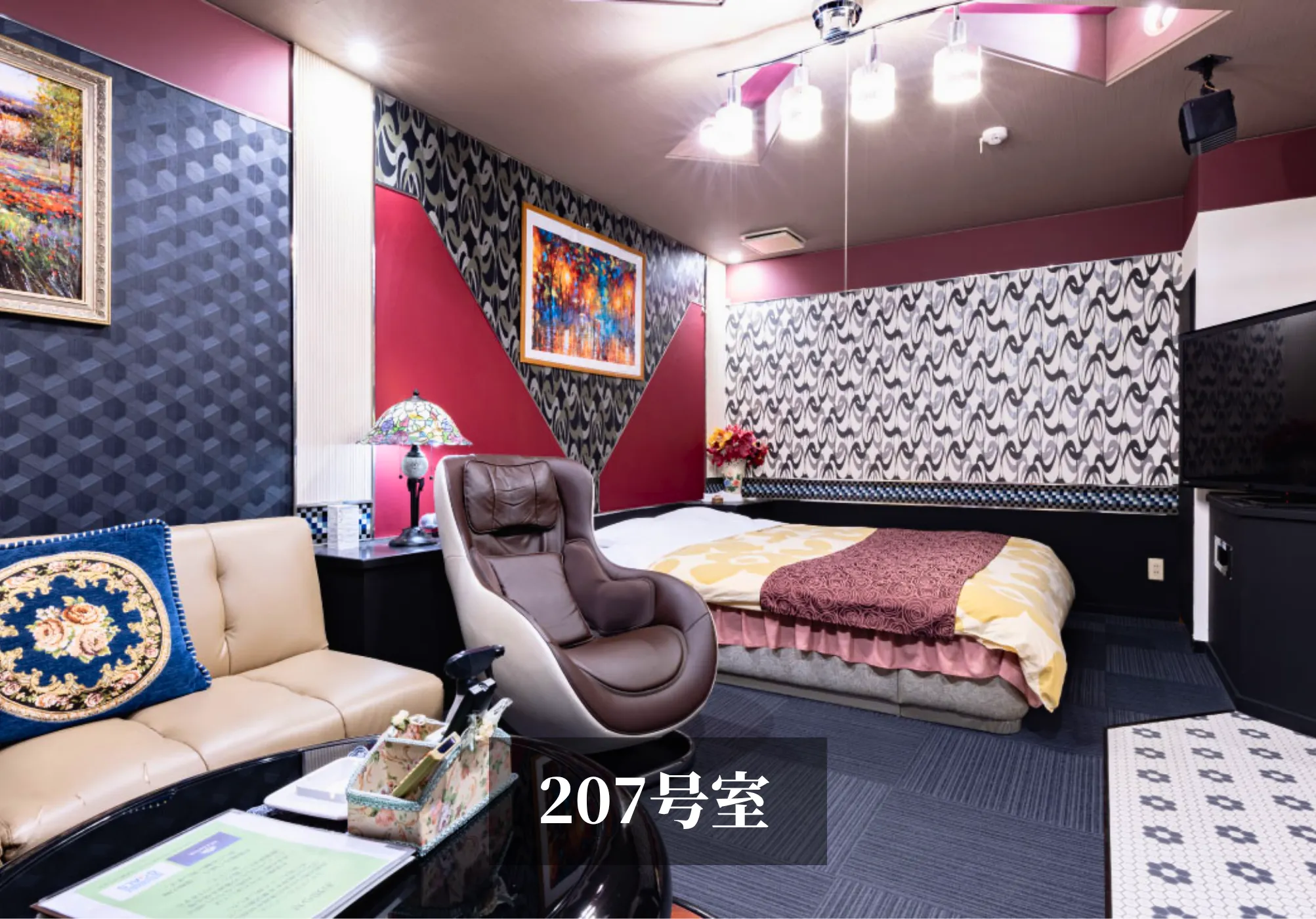 207号室